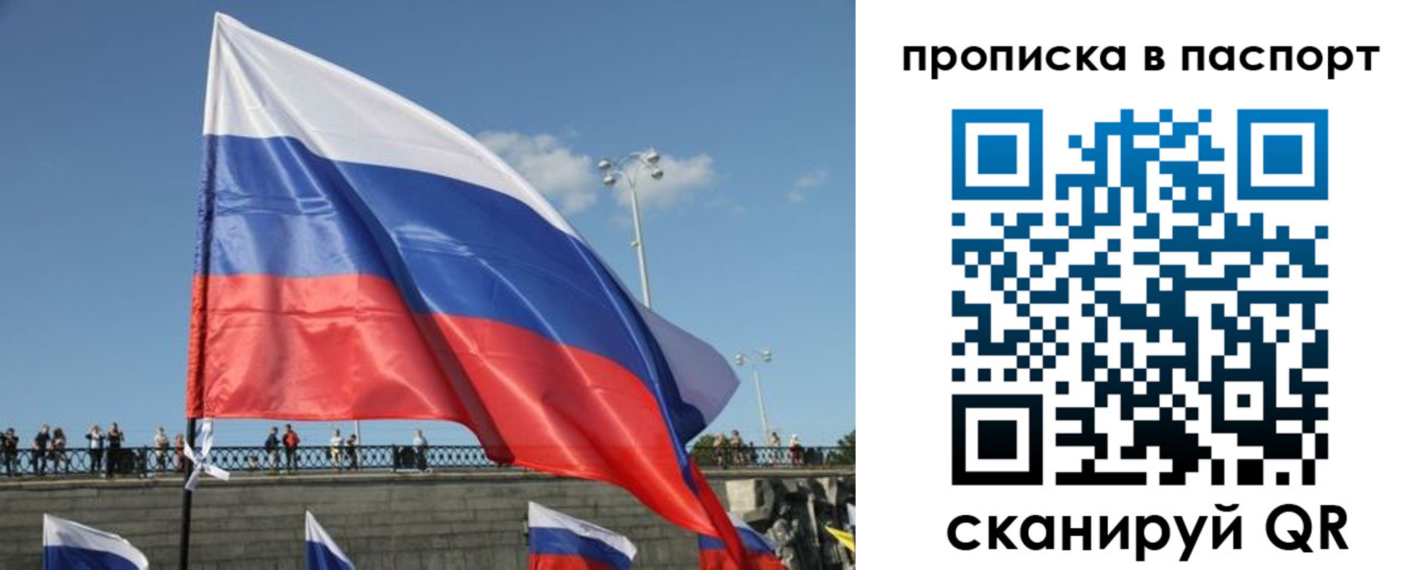 прописка регистрация в Беломорске
