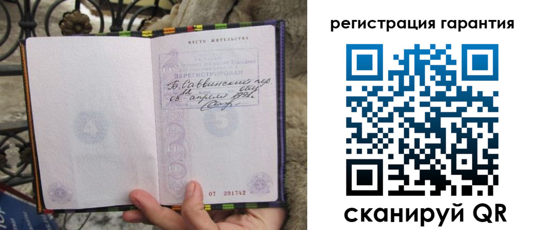 временная регистрация в Беломорске