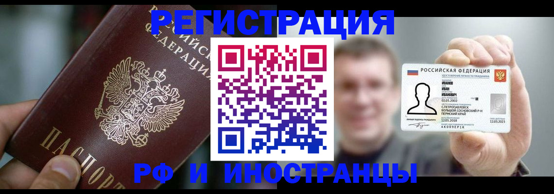 где прописаться в Беломорске