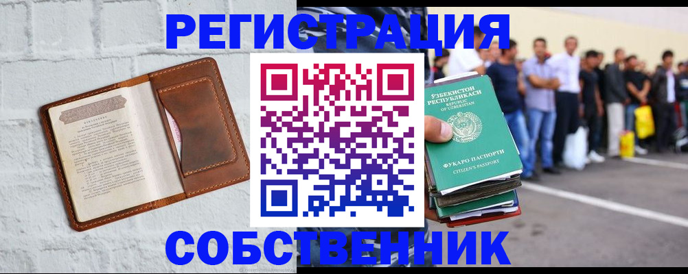 временная регистрация адрес в Беломорске