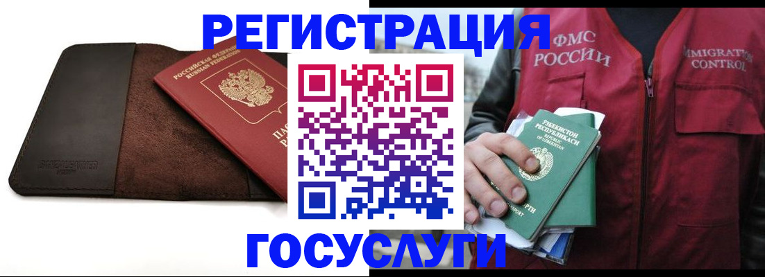 временная регистрация для всех в Беломорске