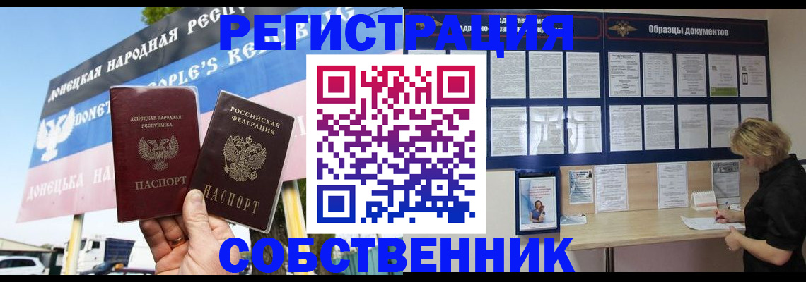 временная регистрация поиск в Беломорске