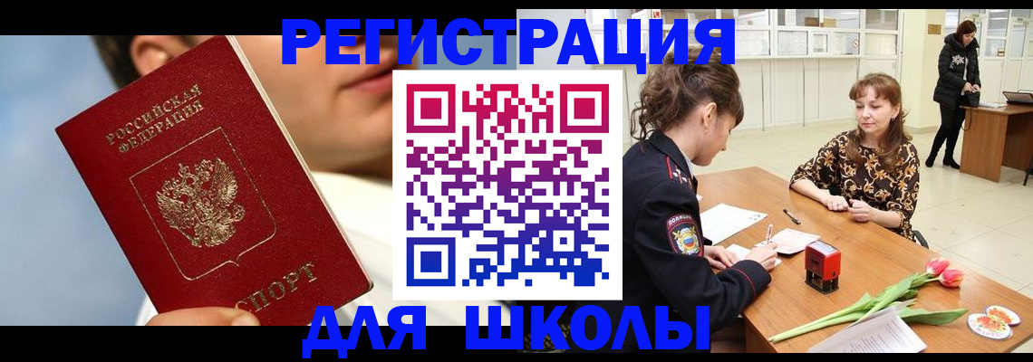 временная регистрация гарантия в Беломорске